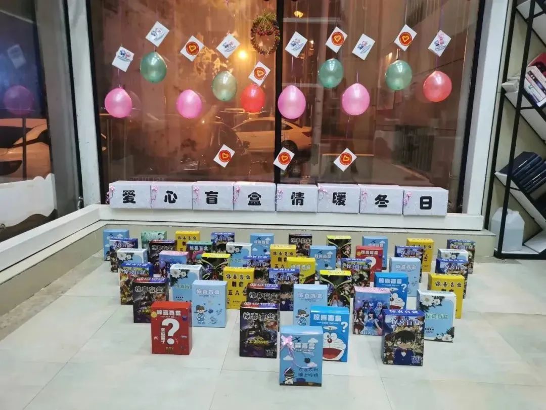 拆盲盒献爱心,为困境儿童圆微心愿