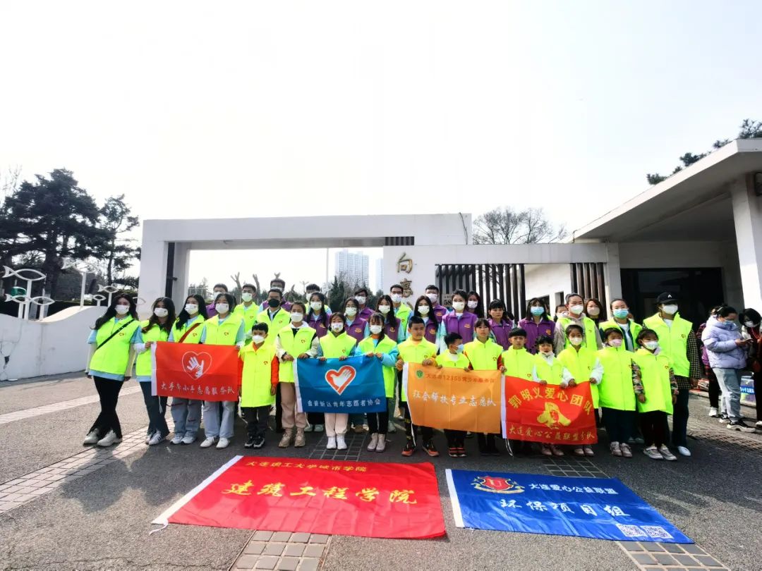 “守护青山绿水 共创文明金普”主题环保活动【第四期】