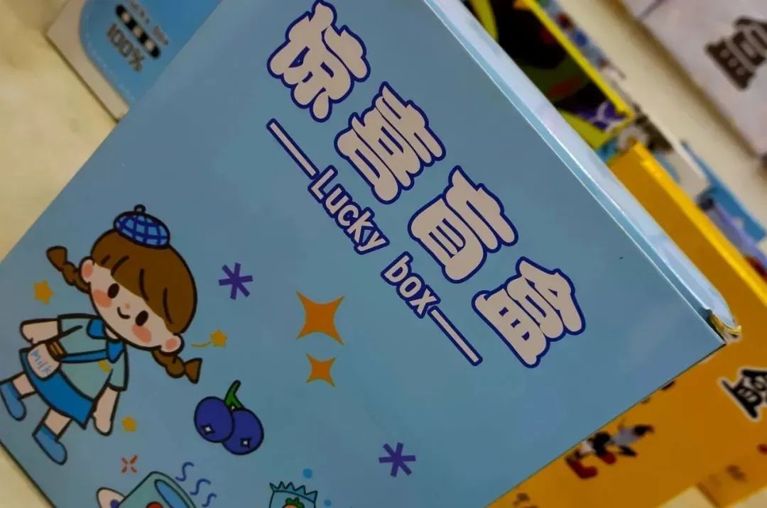 拆盲盒献爱心,为困境儿童圆微心愿