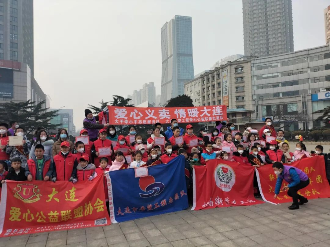 社会实践之爱心义卖,情暖大连【第七期 大连五四广场 】